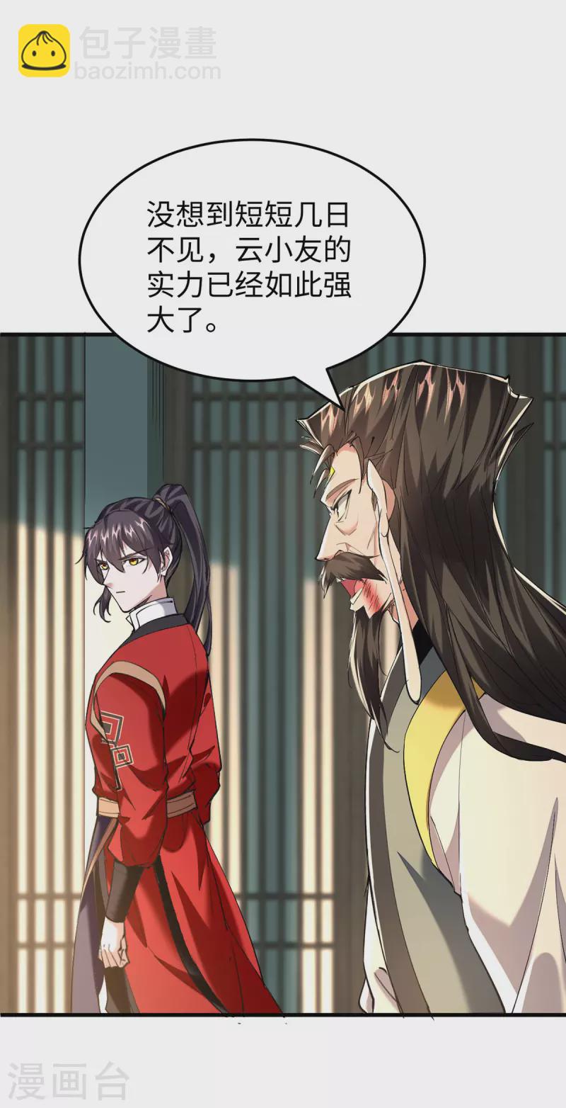 第337话 今天你哪都去不了5