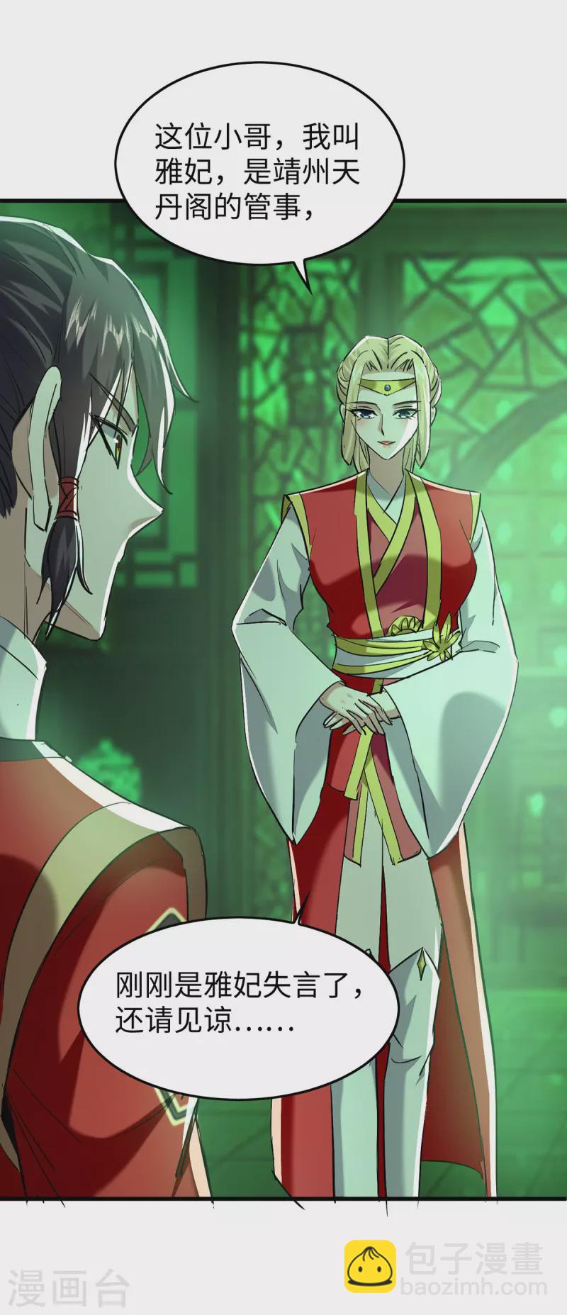 第348话 惩罚19