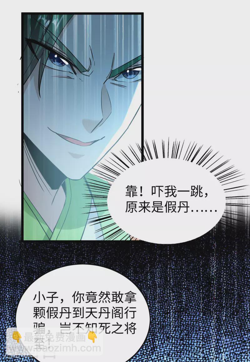 第349话 真金不怕火炼19