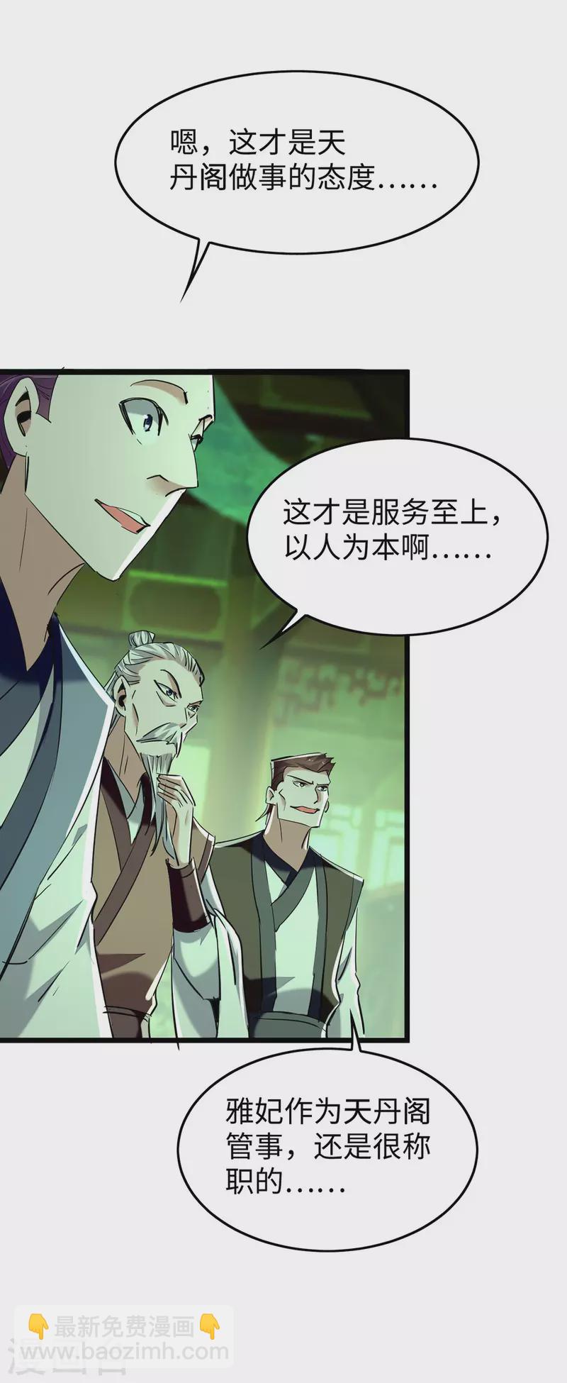 第349话 真金不怕火炼3