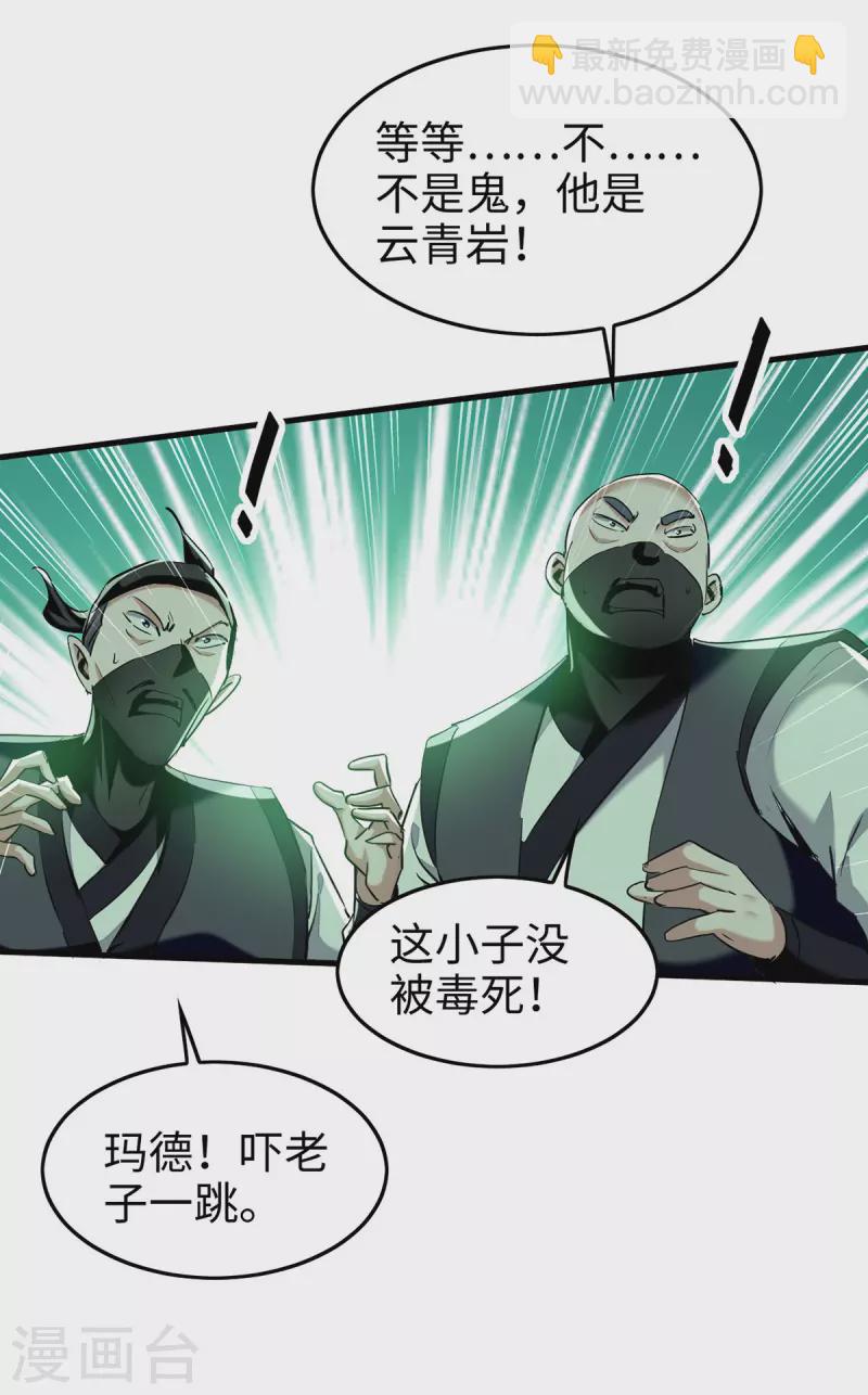 第351话 讨债12