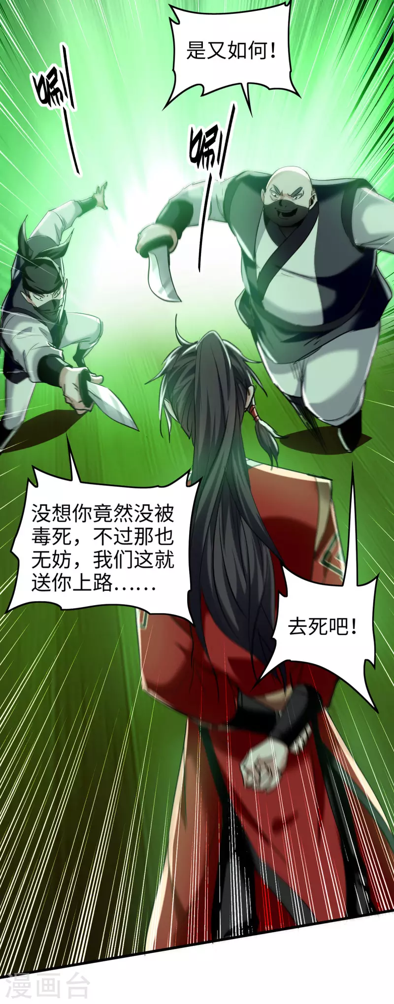 第351话 讨债14