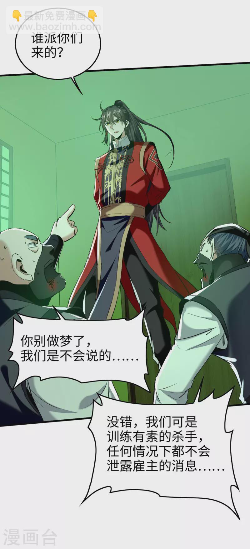 第351话 讨债18