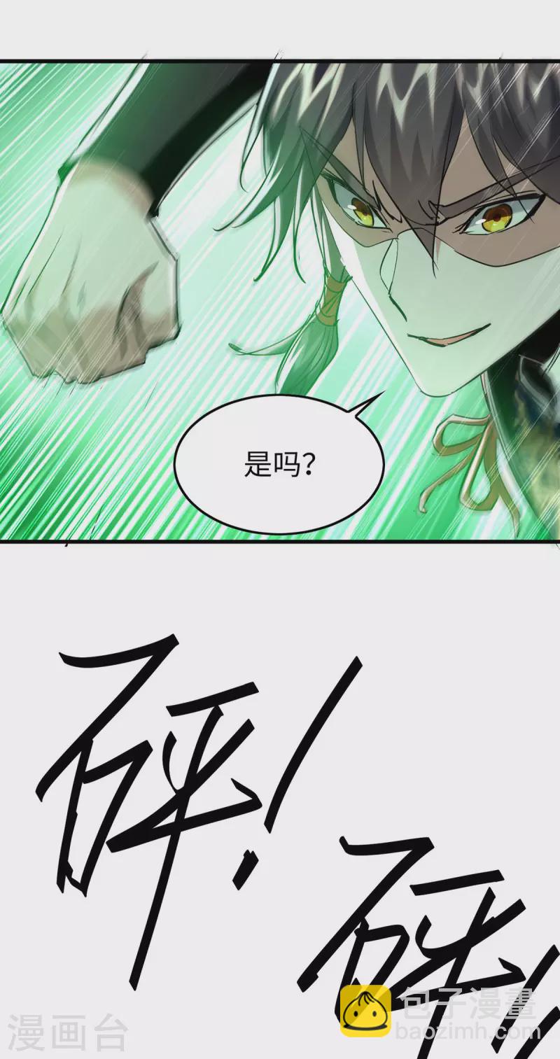 第351话 讨债19