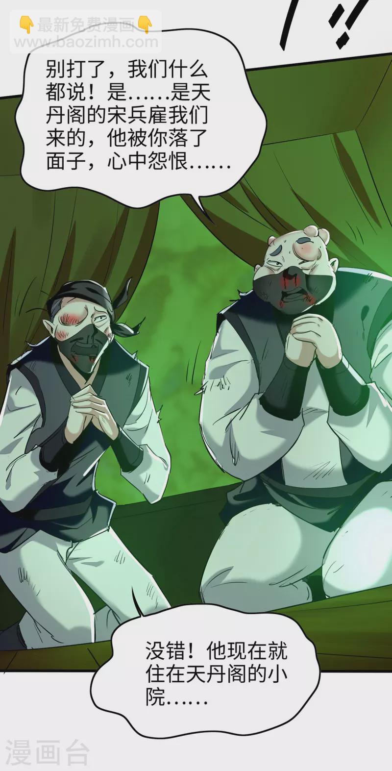 第351话 讨债20