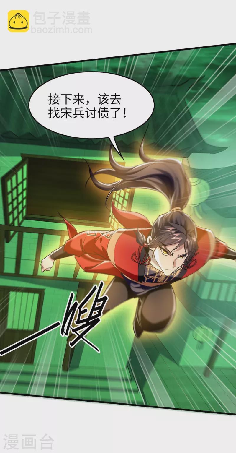 第351话 讨债24