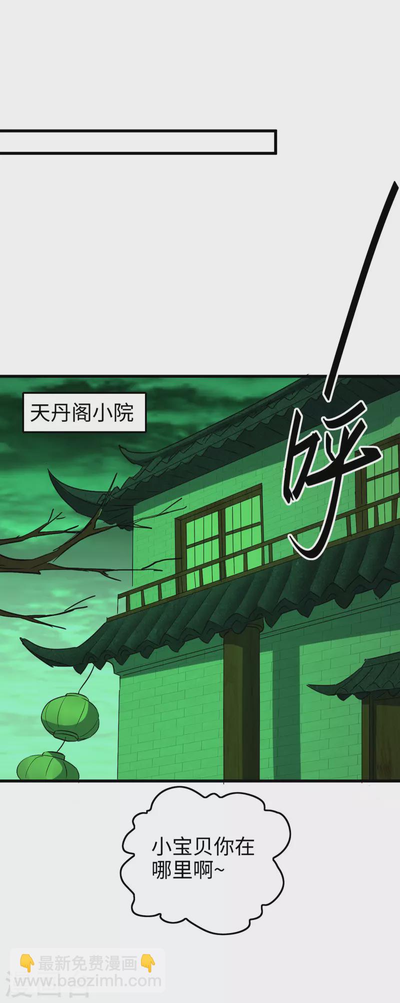 第351话 讨债25