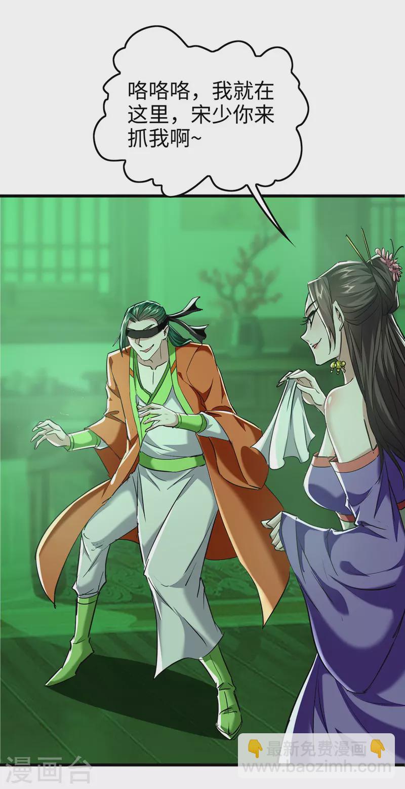 第351话 讨债26