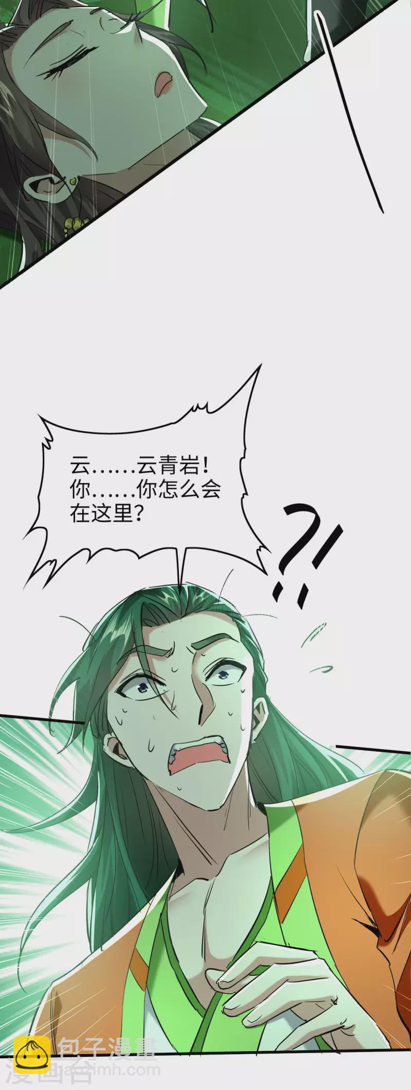 第351话 讨债31