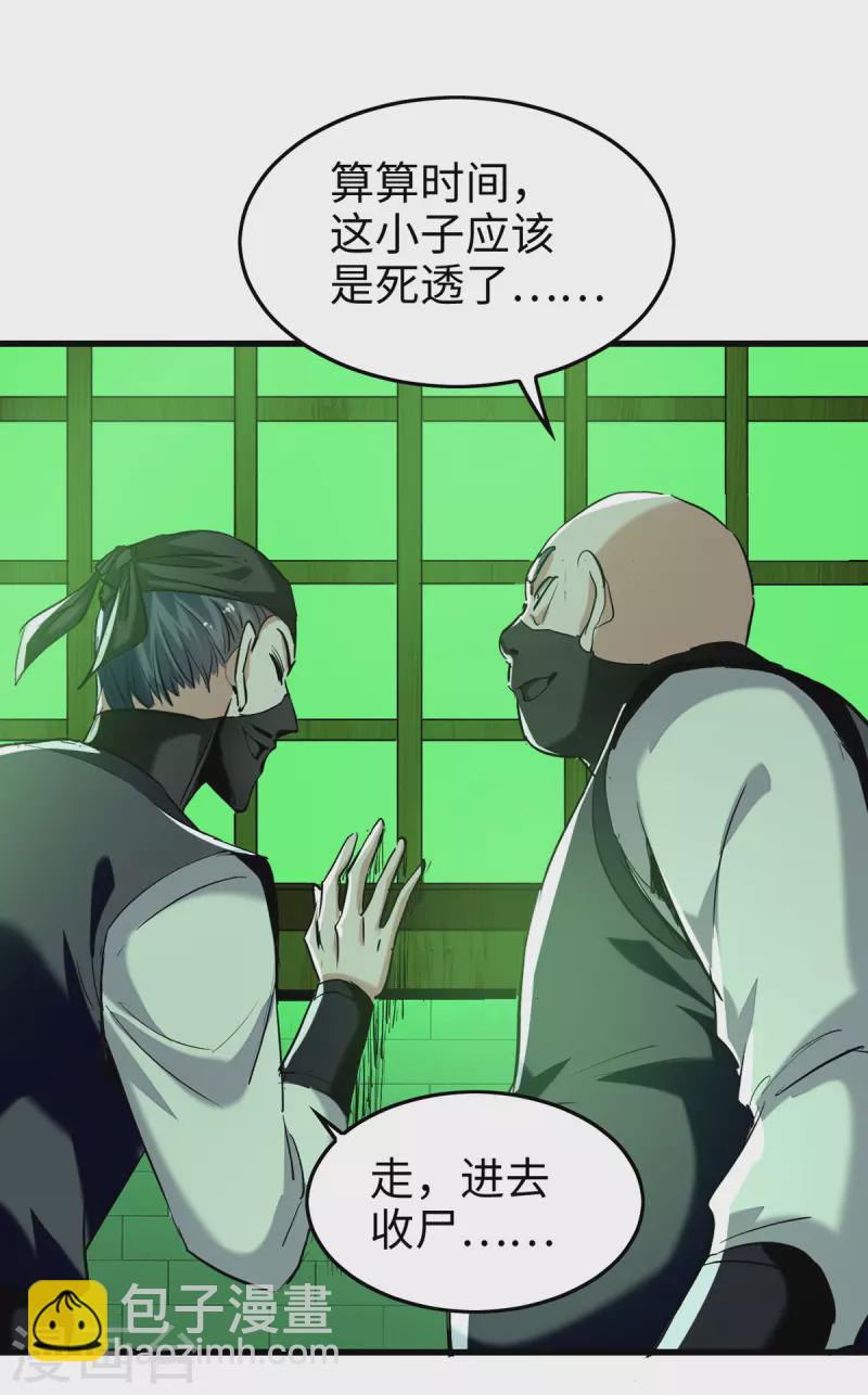 第351话 讨债7