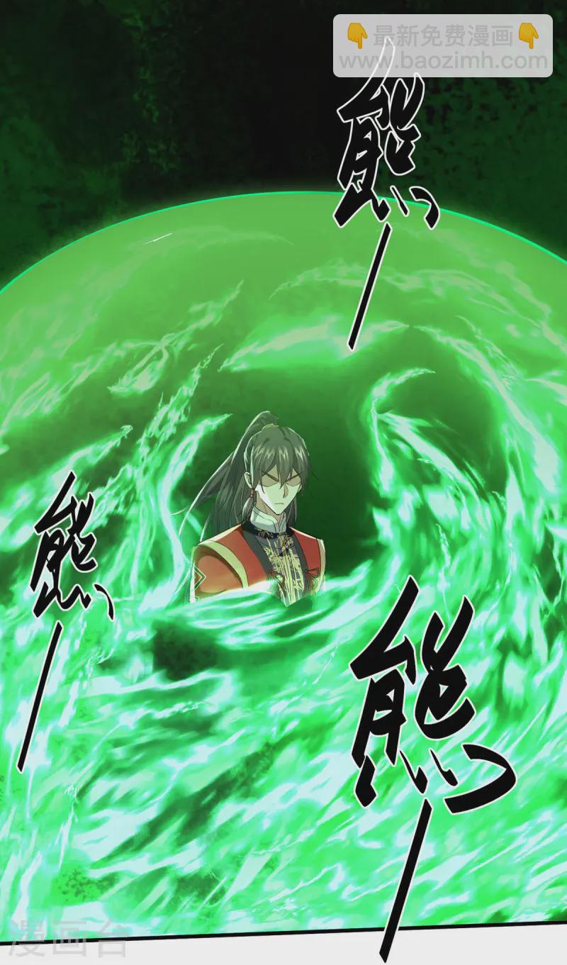 第370话 青莲地心火10