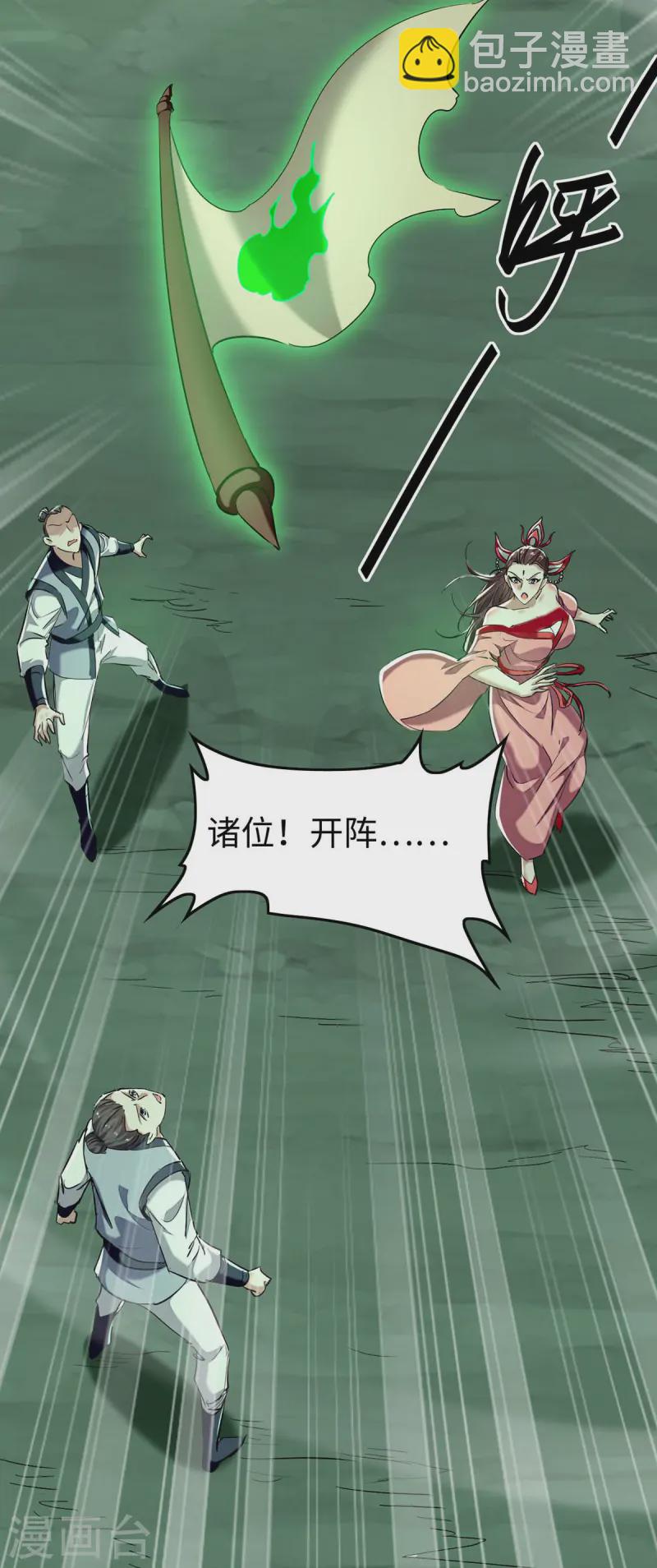 第370话 青莲地心火2