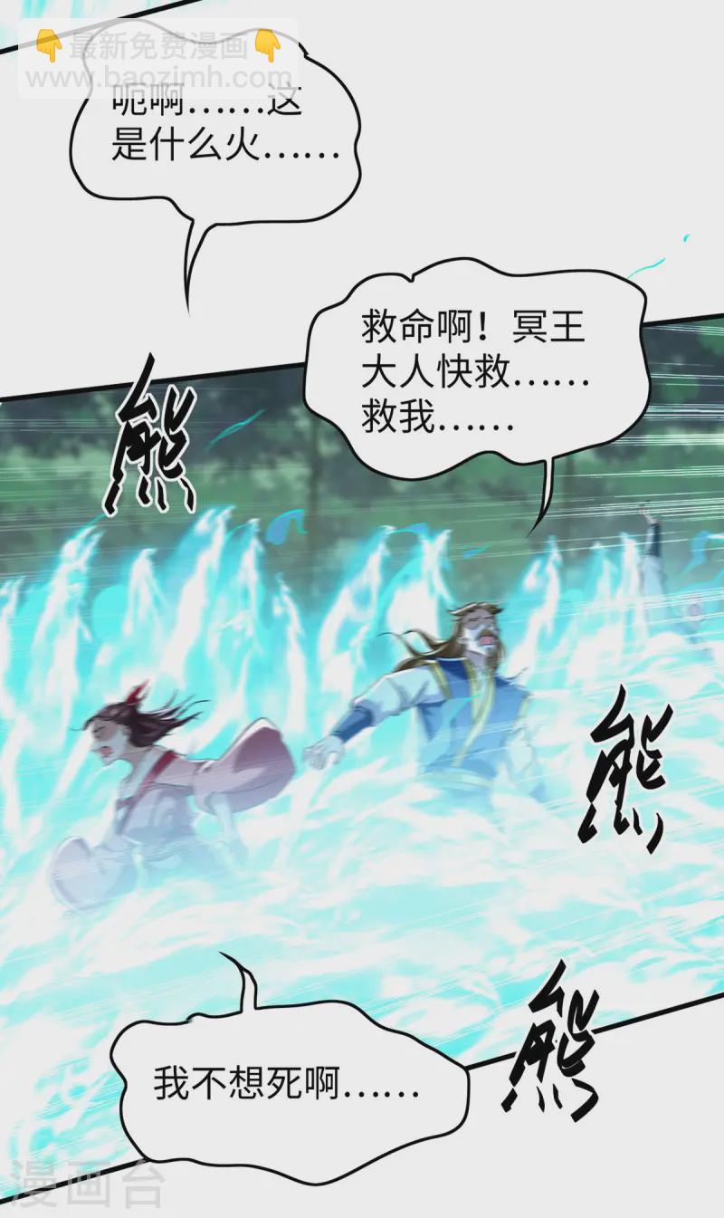 第370话 青莲地心火20