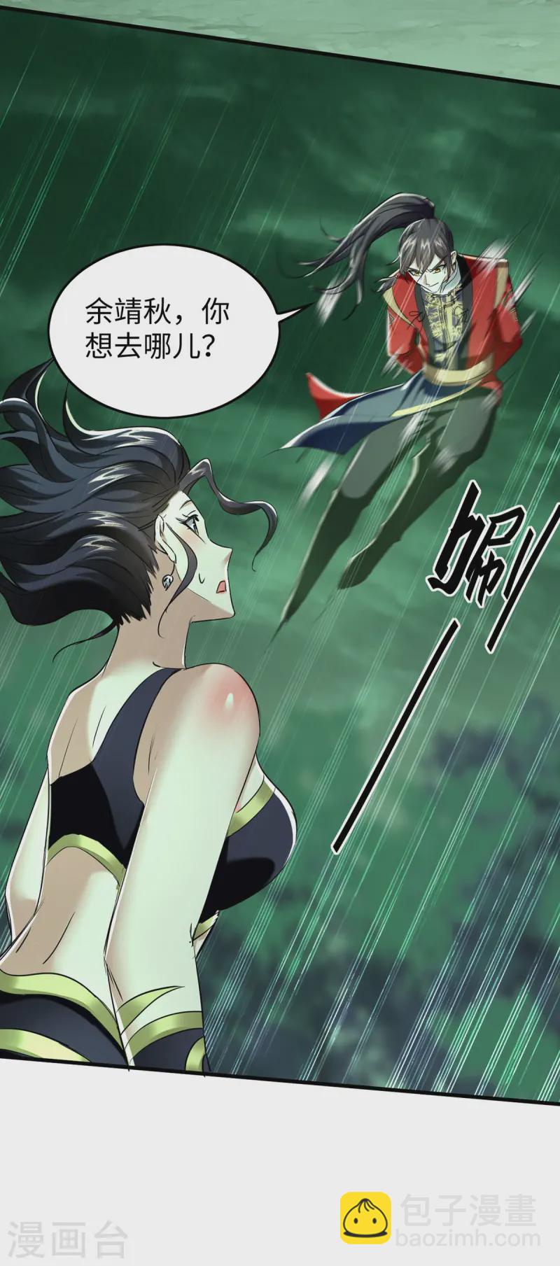 第370话 青莲地心火23