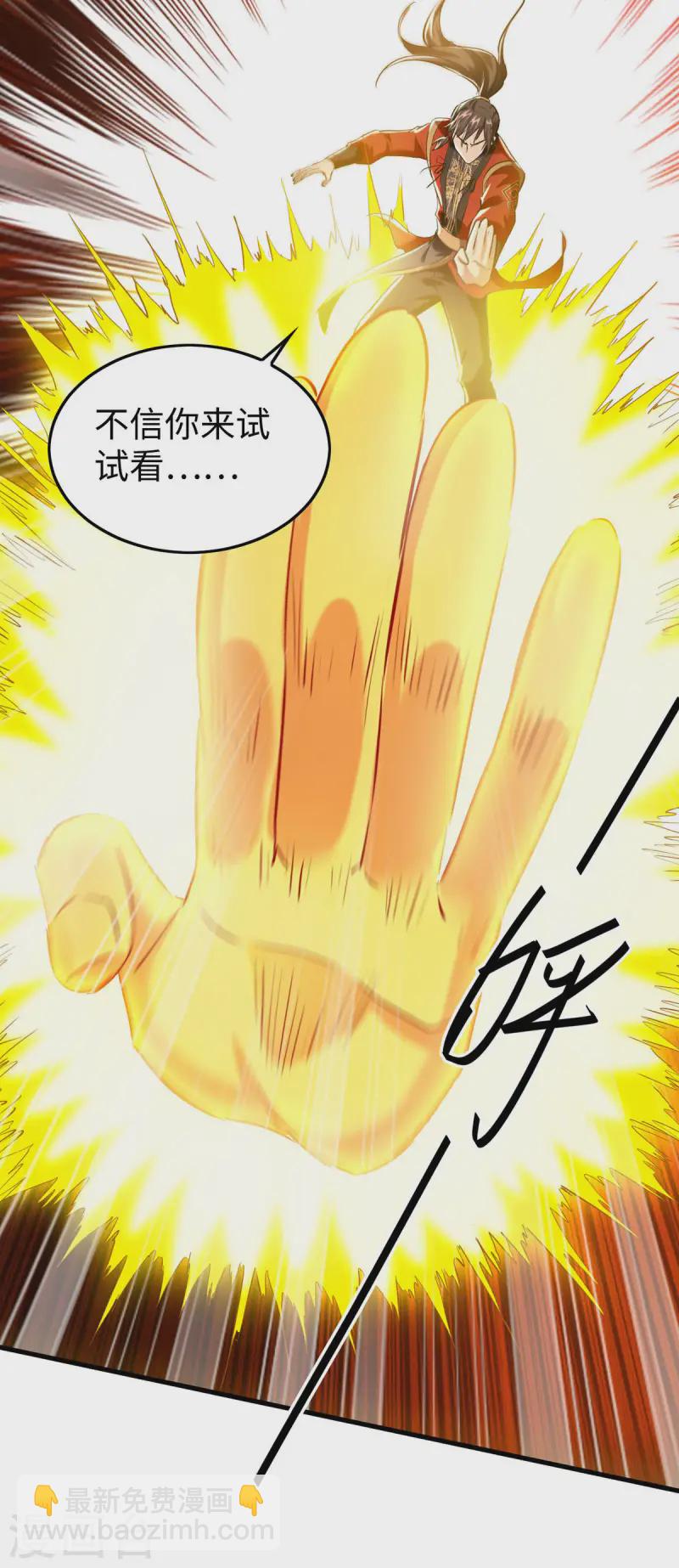 第370话 青莲地心火25