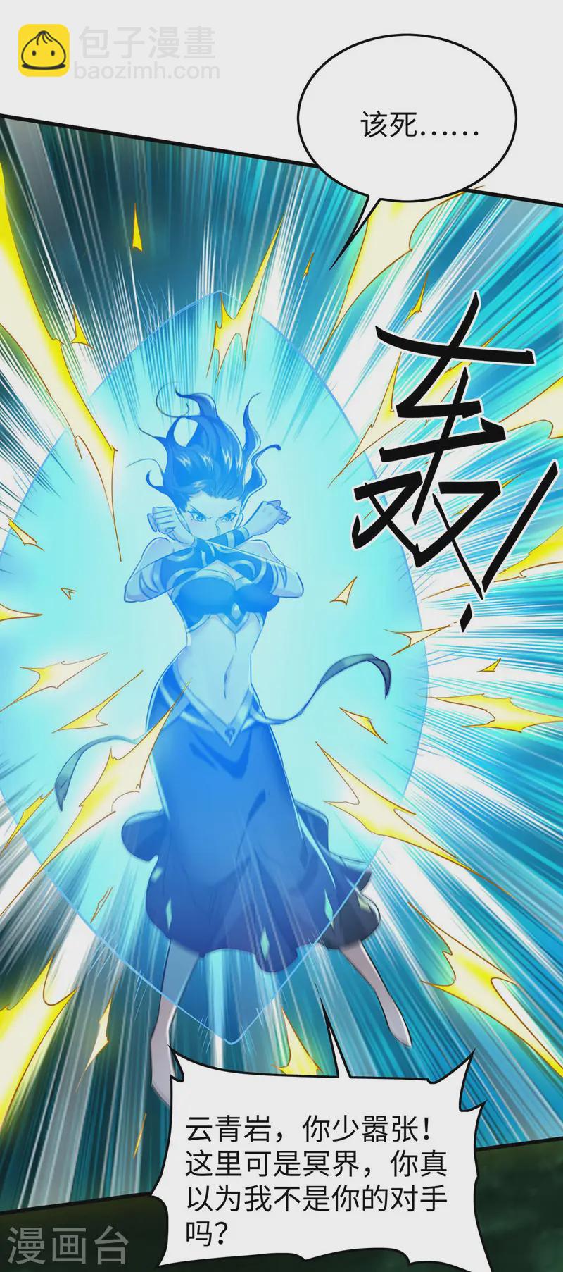 第370话 青莲地心火26
