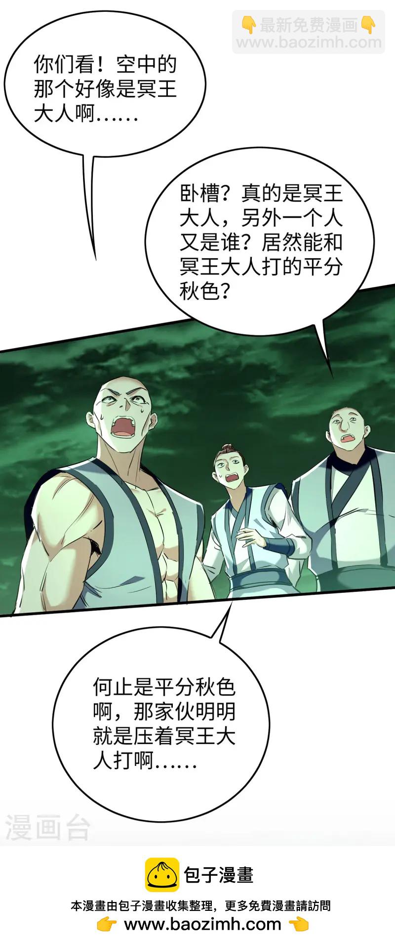 第370话 青莲地心火30
