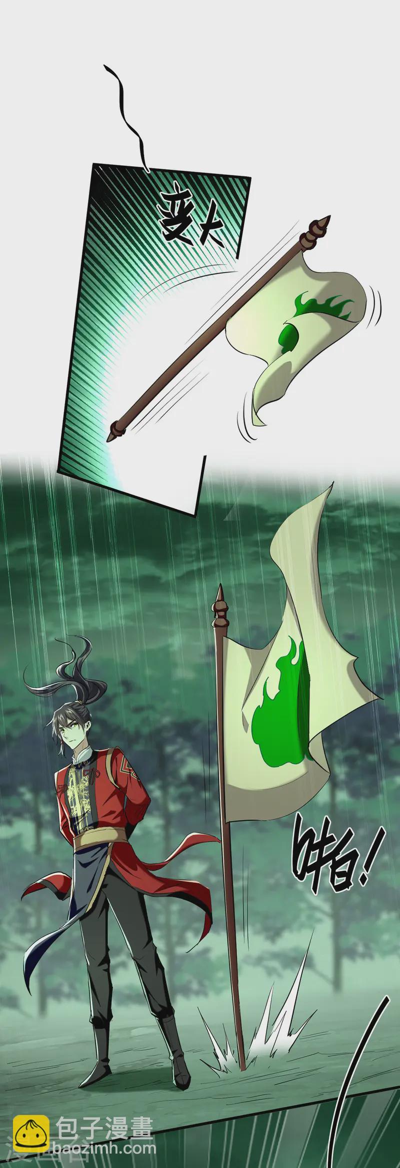 第370话 青莲地心火4
