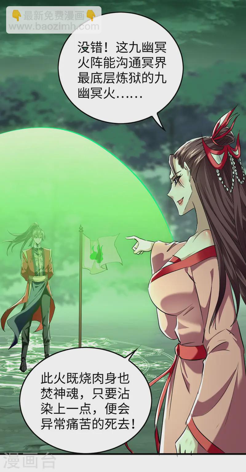 第370话 青莲地心火7
