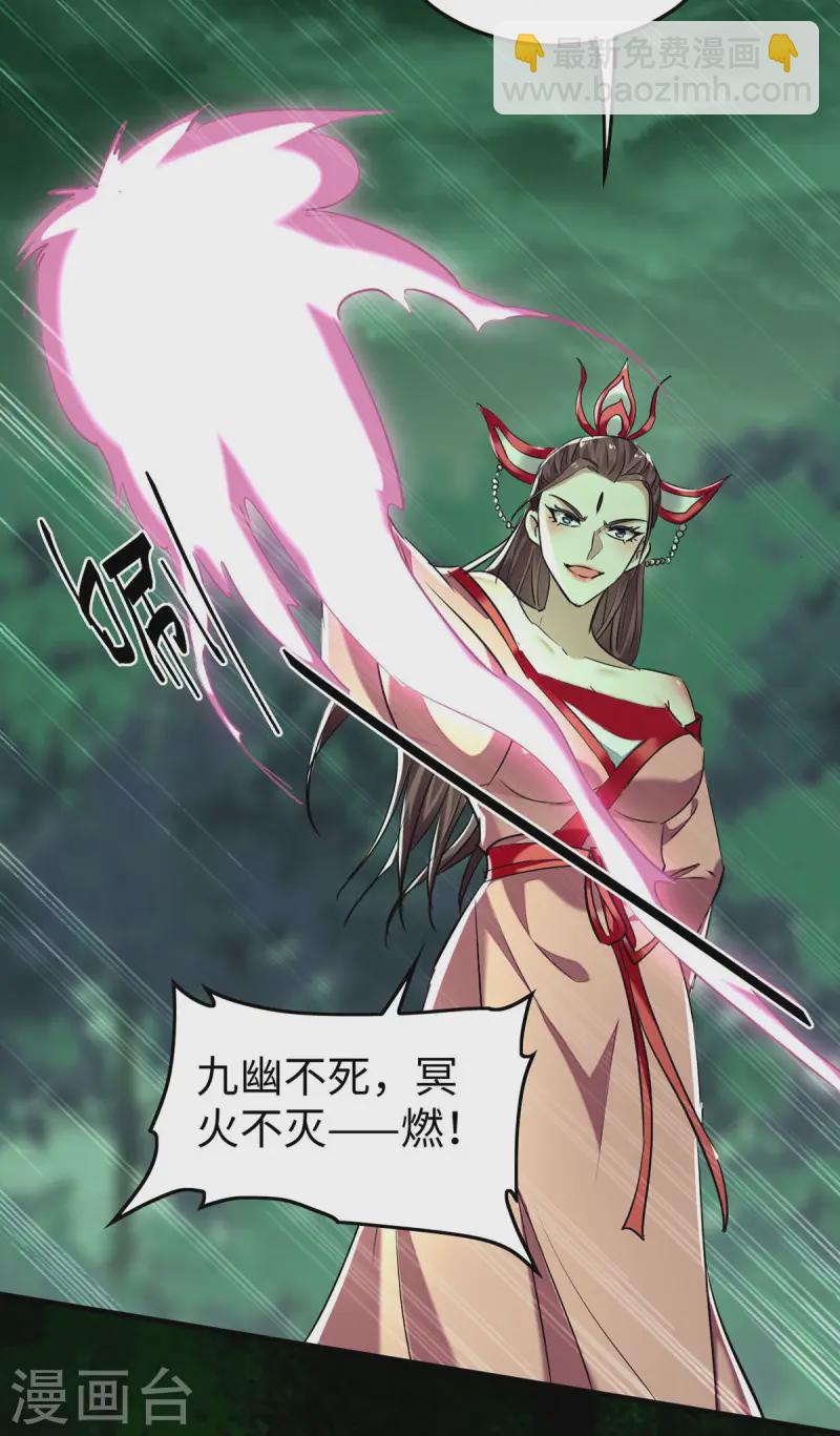 第370话 青莲地心火9