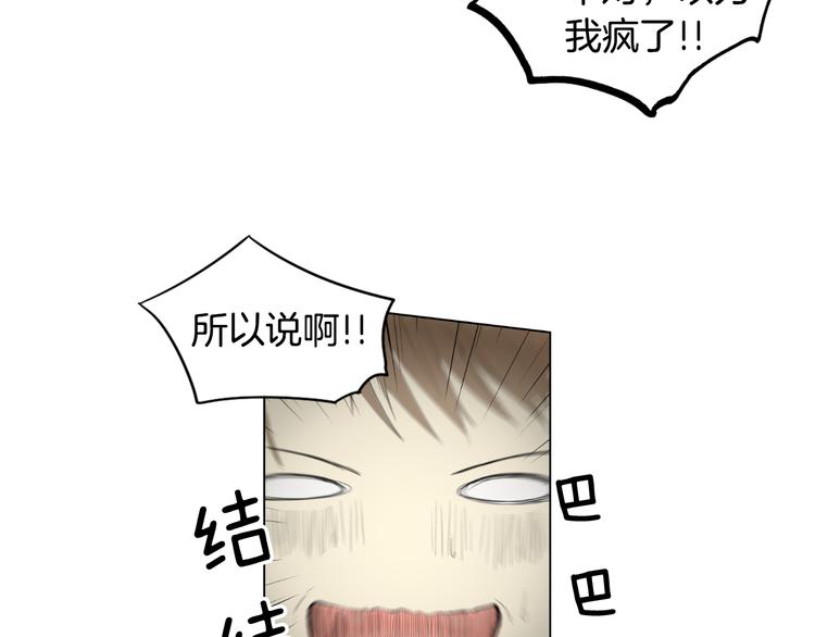 第5话 解释不清7