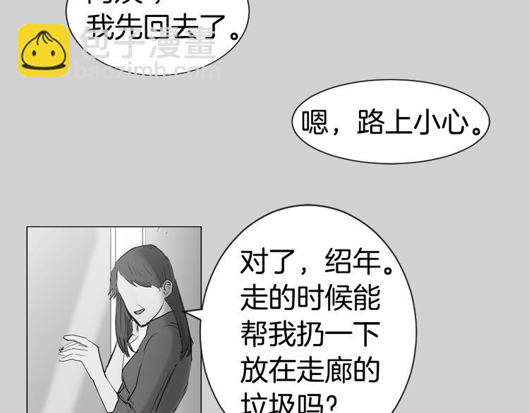 第5话 解释不清78