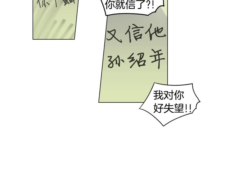 第5话 解释不清9