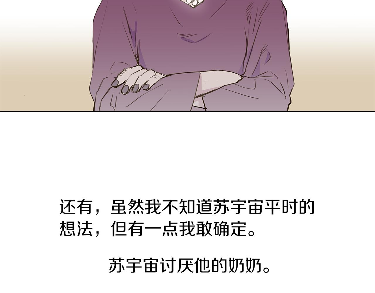 第11话 复仇是冷酷的33