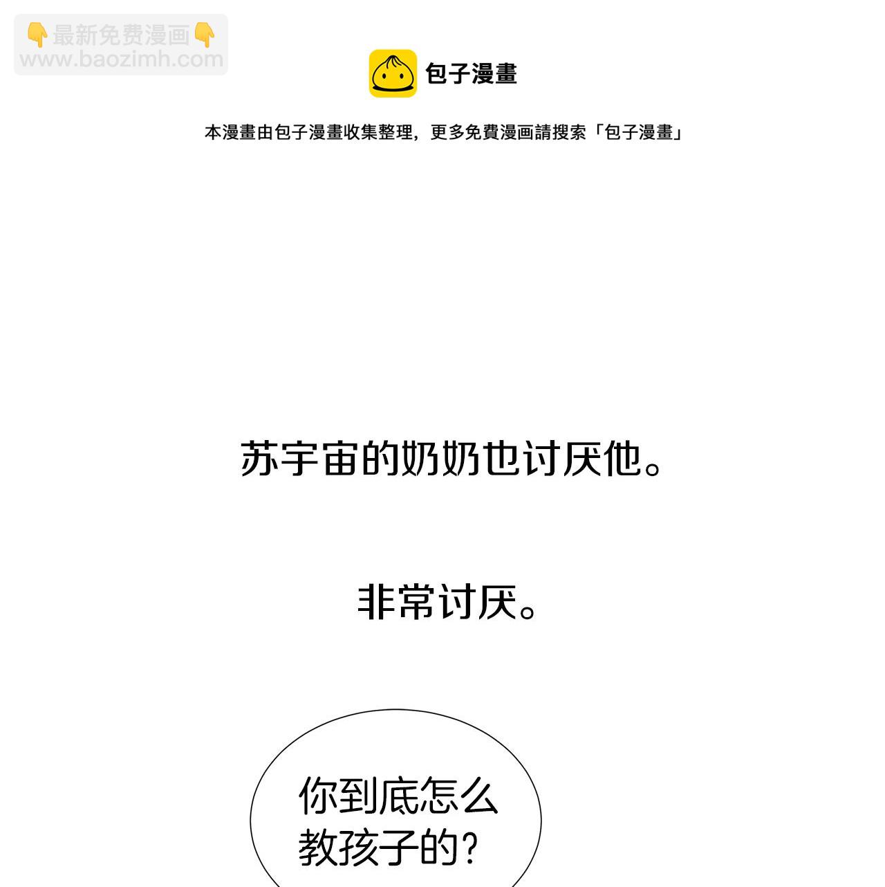第11话 复仇是冷酷的36