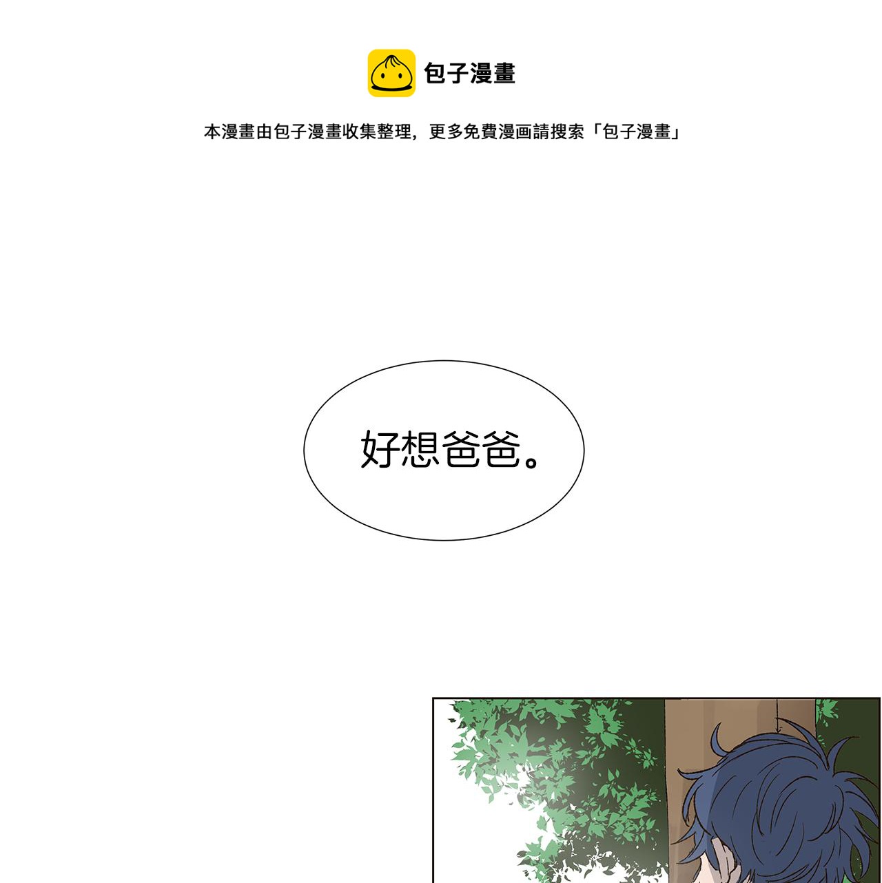 第15话 讨厌你真的好累0