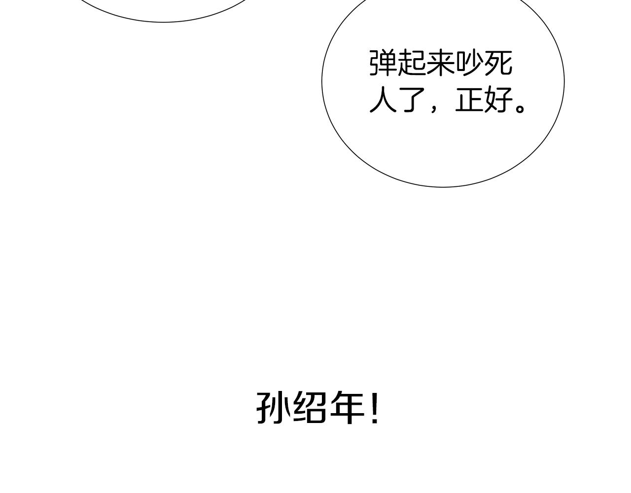 第15话 讨厌你真的好累114