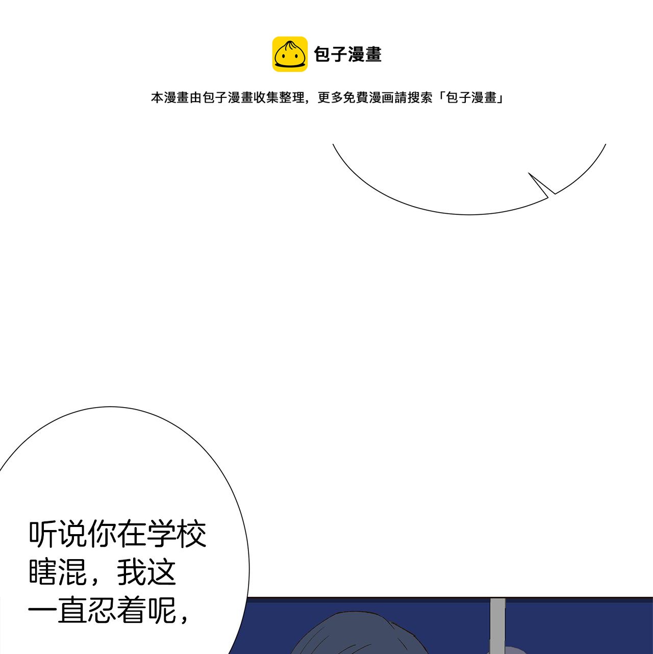 第15话 讨厌你真的好累116