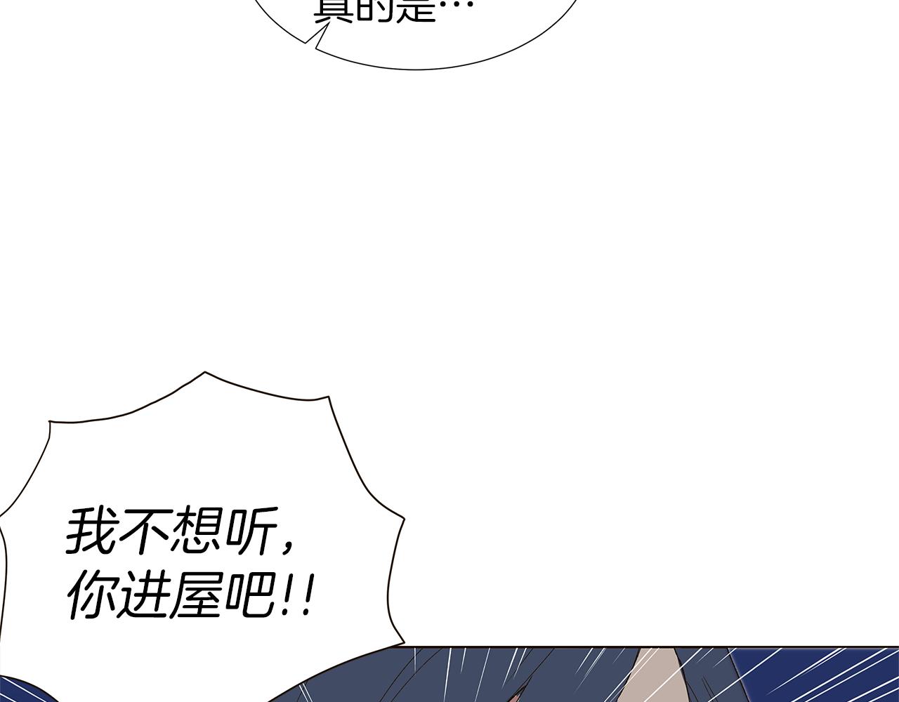 第15话 讨厌你真的好累118