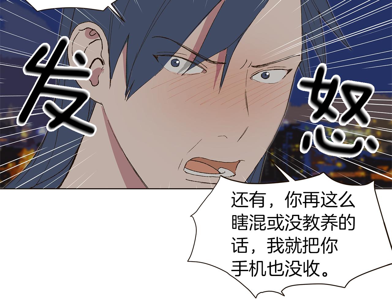 第15话 讨厌你真的好累119