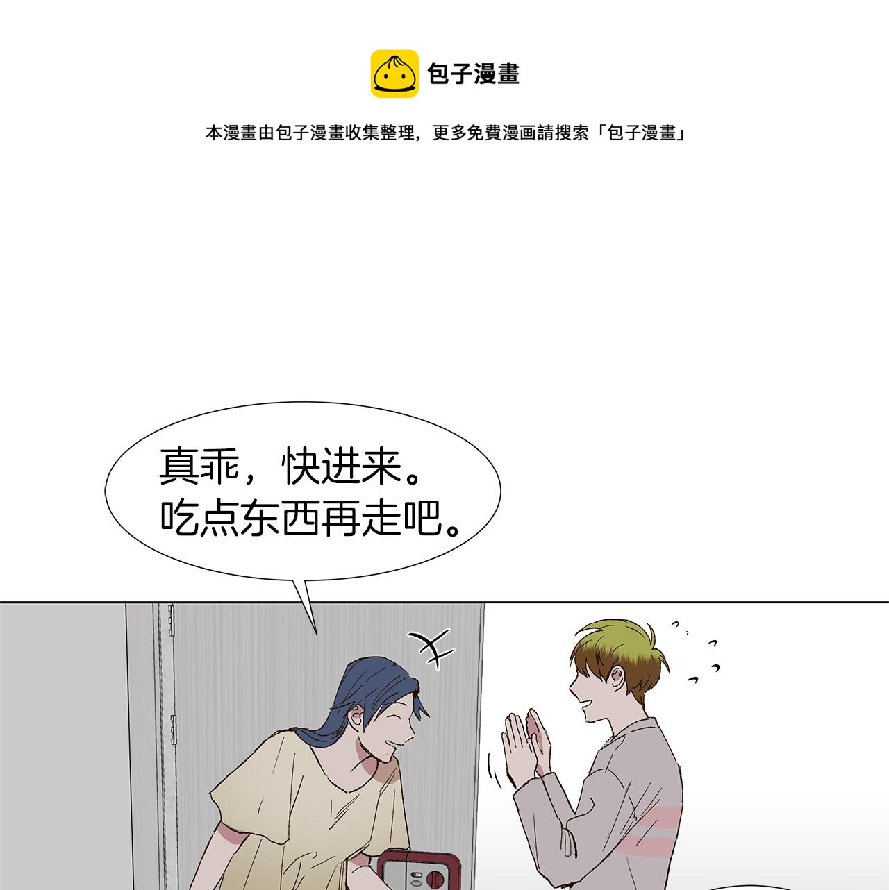 第15话 讨厌你真的好累16