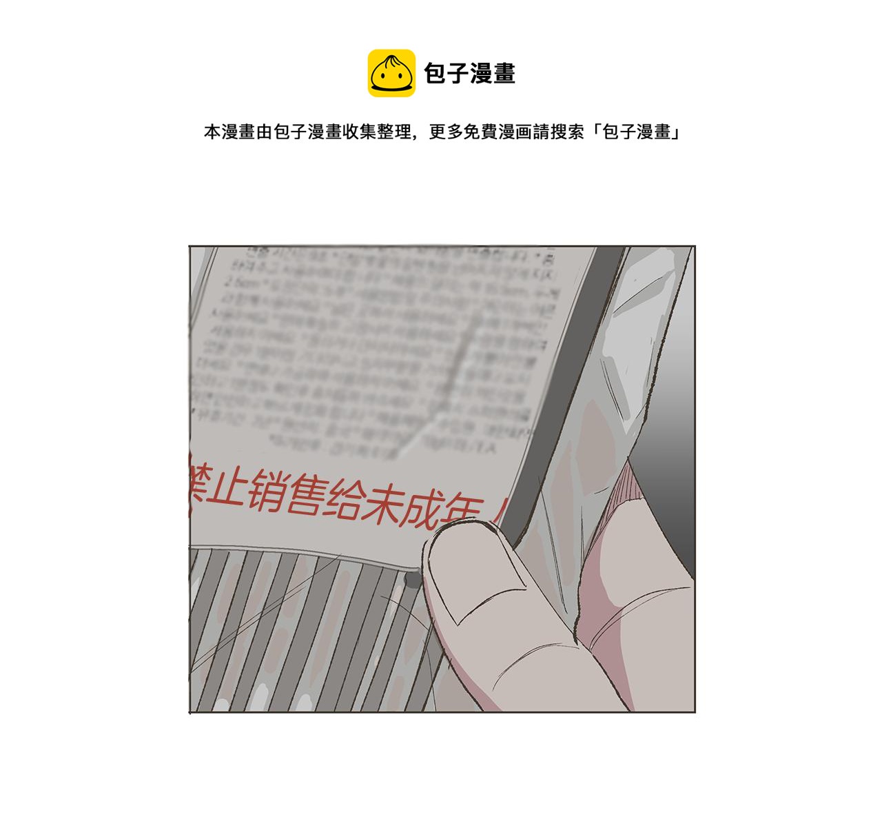 第15话 讨厌你真的好累20