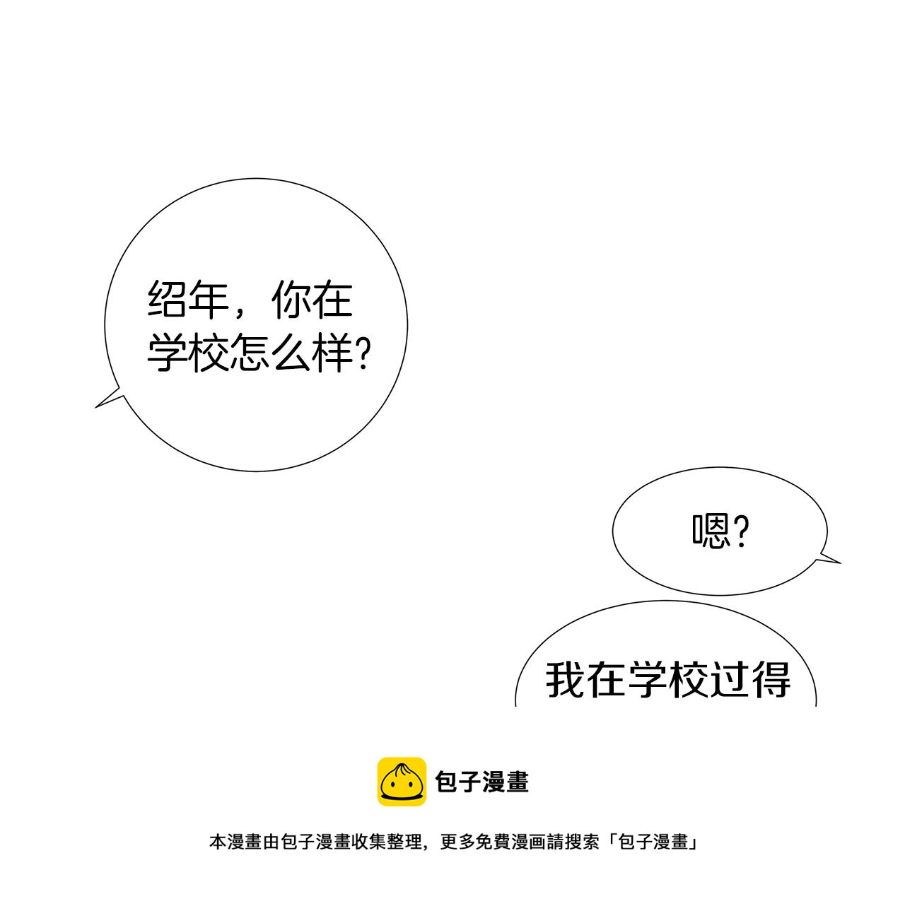 第15话 讨厌你真的好累24