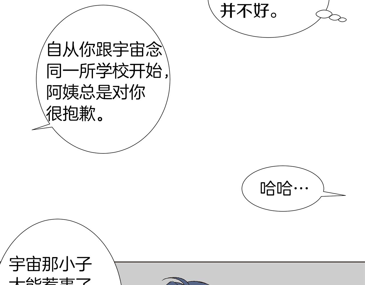 第15话 讨厌你真的好累25