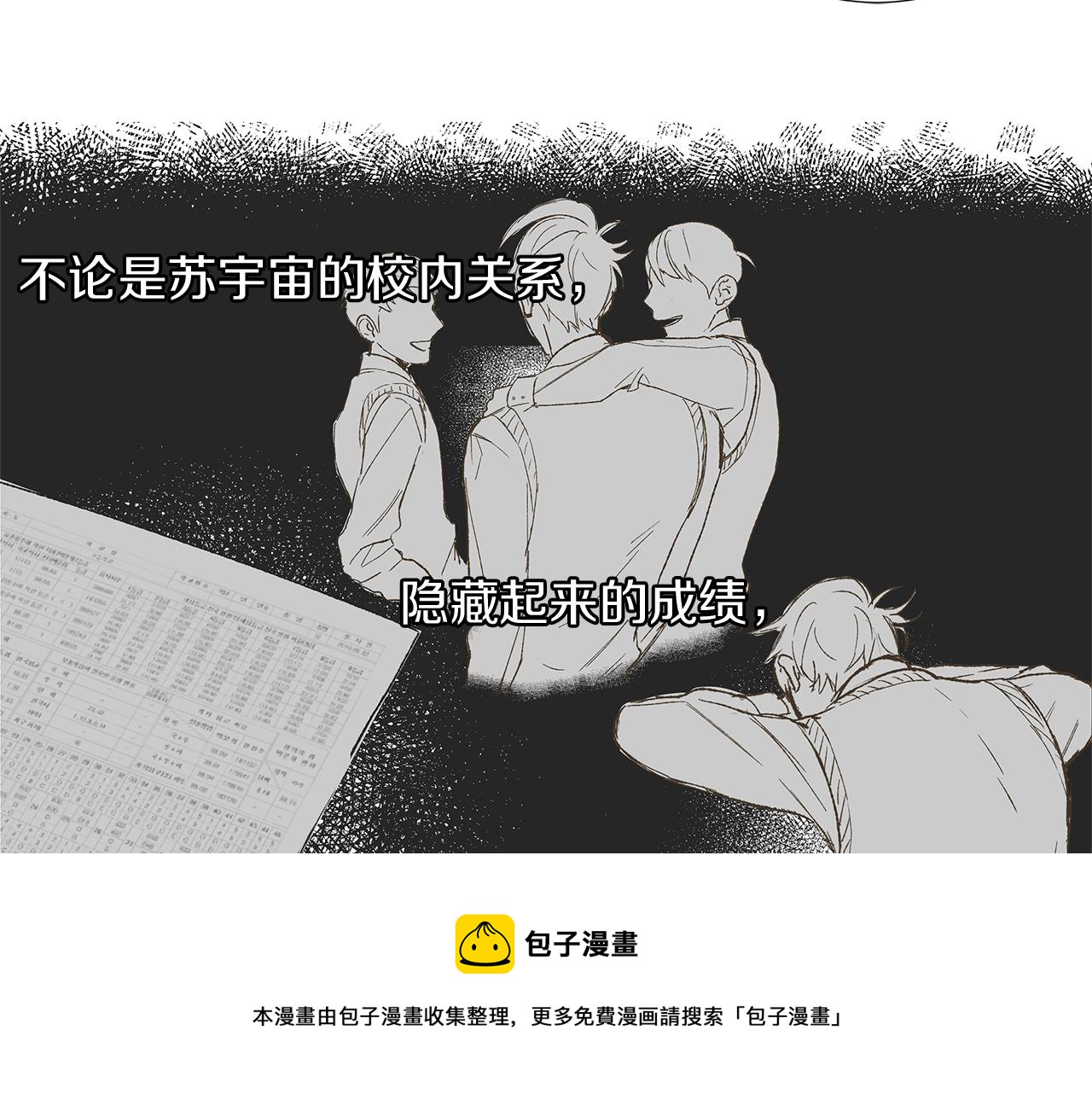第15话 讨厌你真的好累28