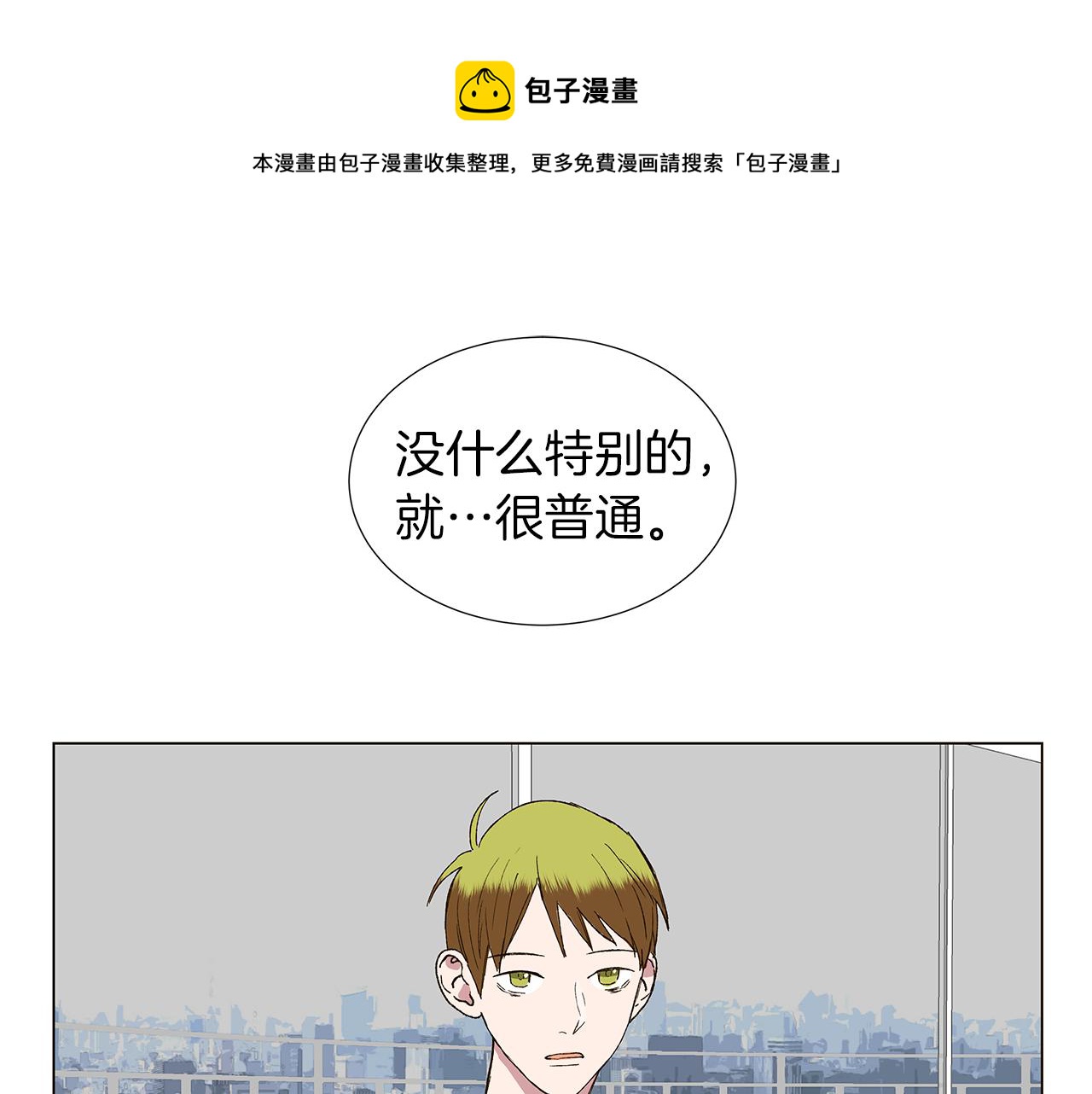 第15话 讨厌你真的好累32