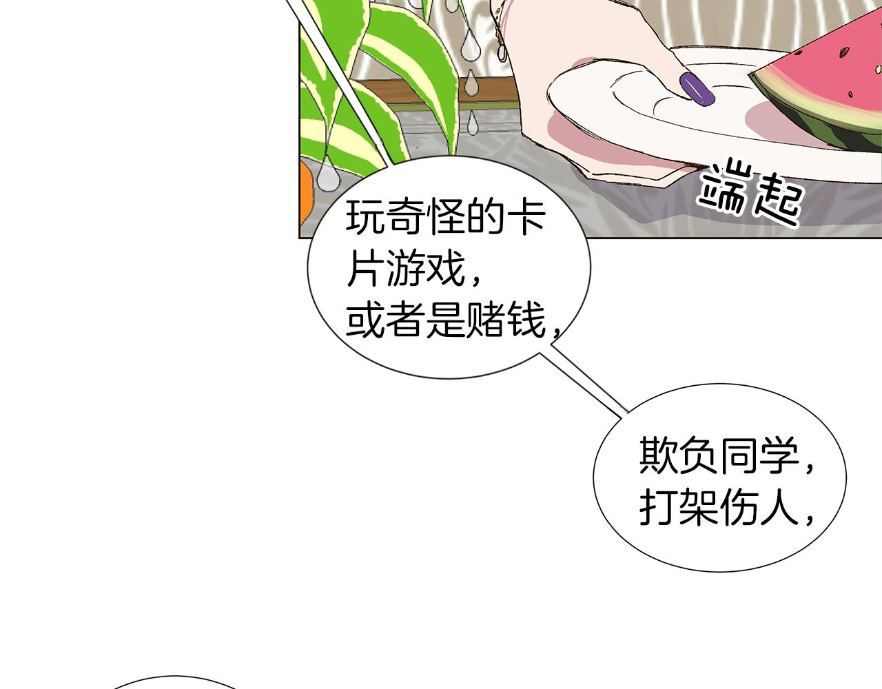 第15话 讨厌你真的好累37