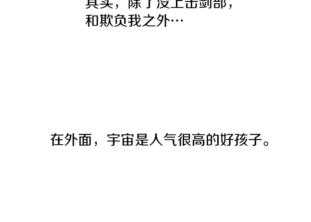 第15话 讨厌你真的好累41