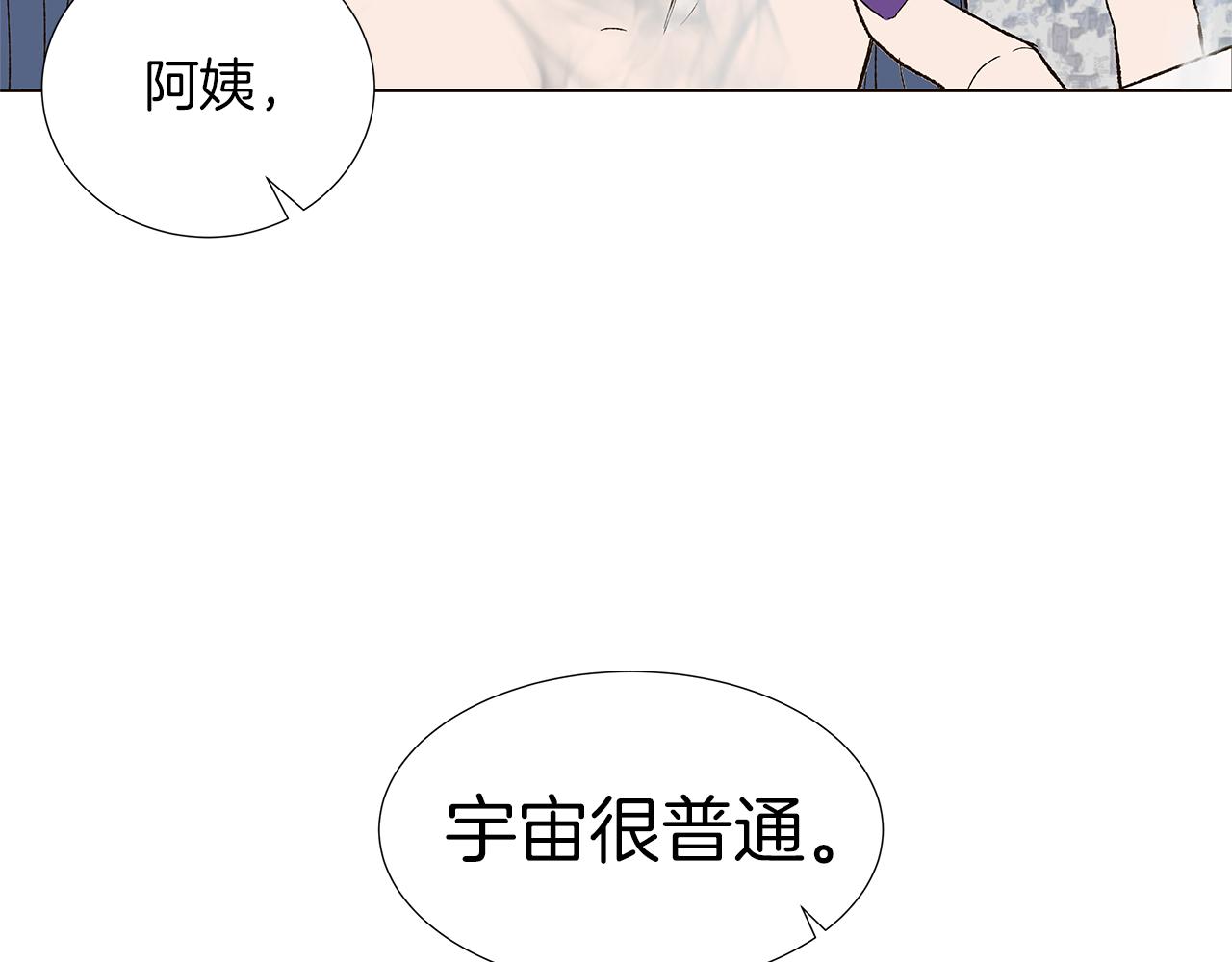 第15话 讨厌你真的好累45
