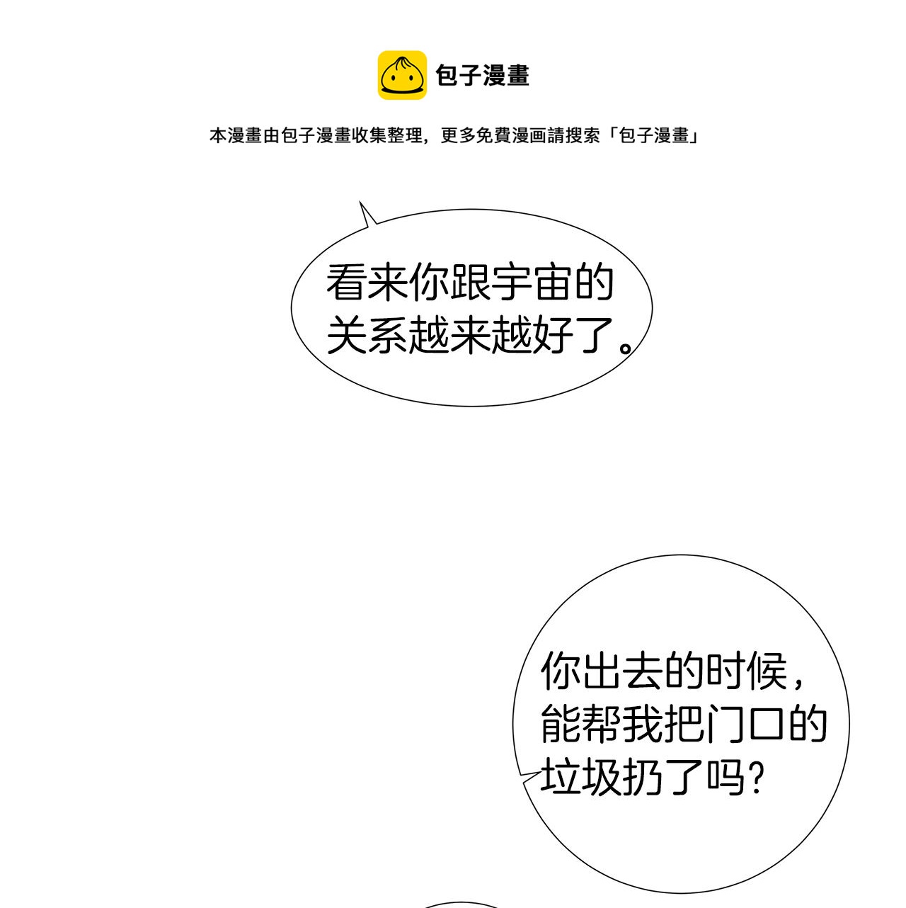 第15话 讨厌你真的好累52