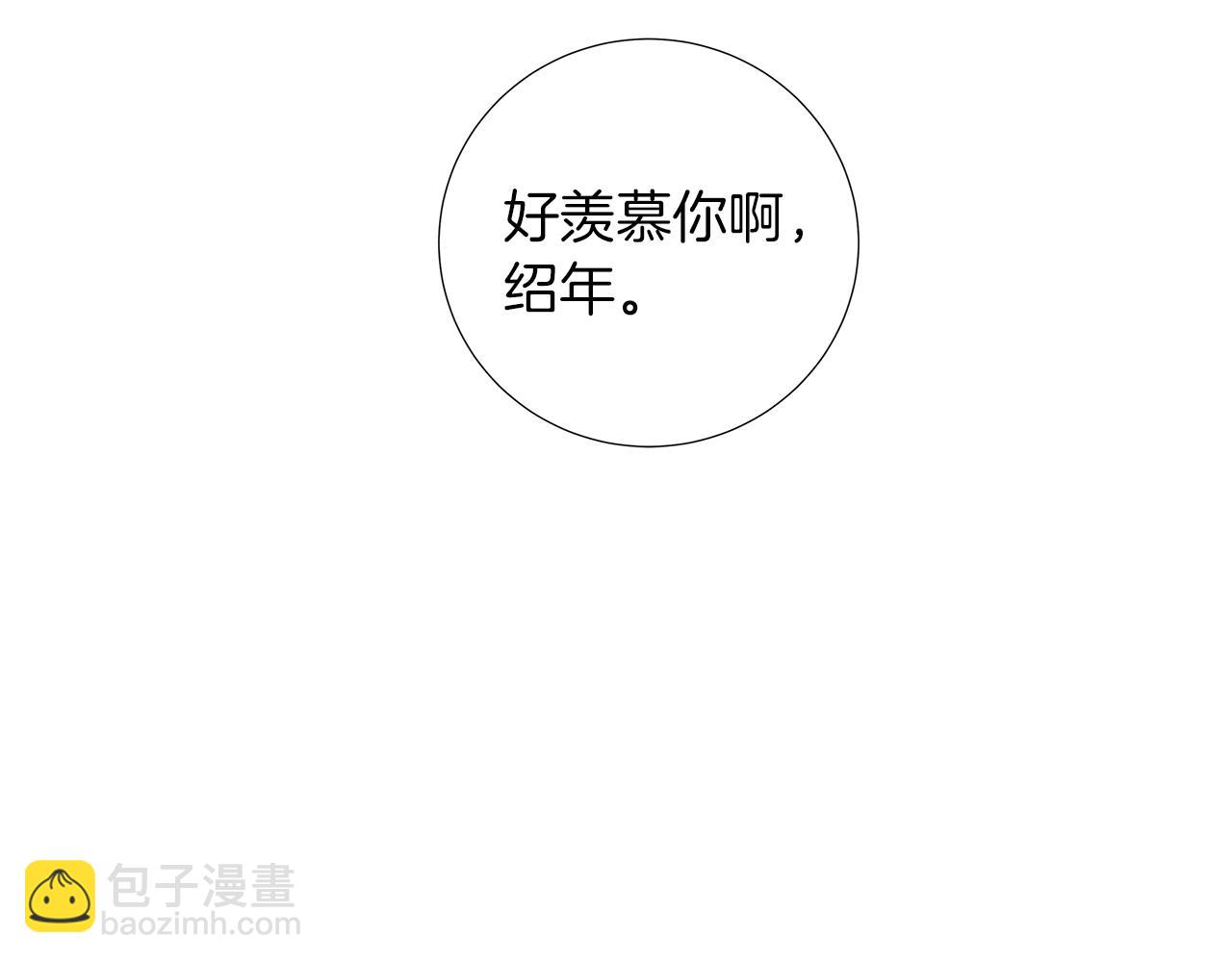 第15话 讨厌你真的好累6
