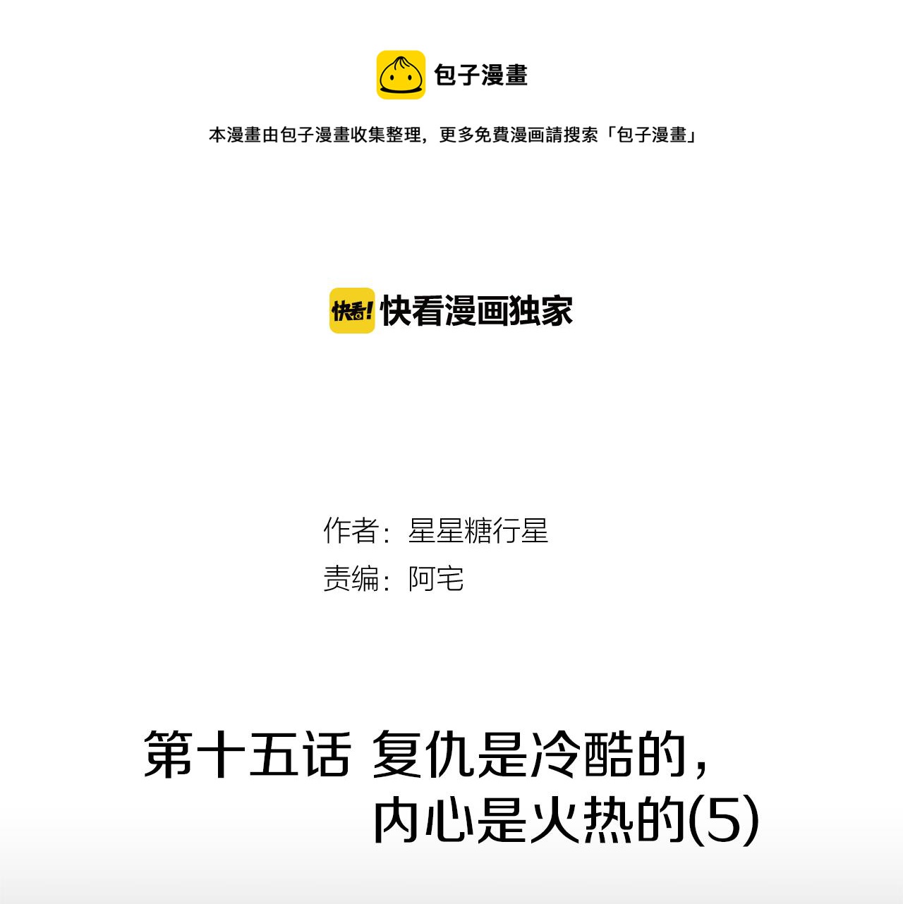 第15话 讨厌你真的好累64