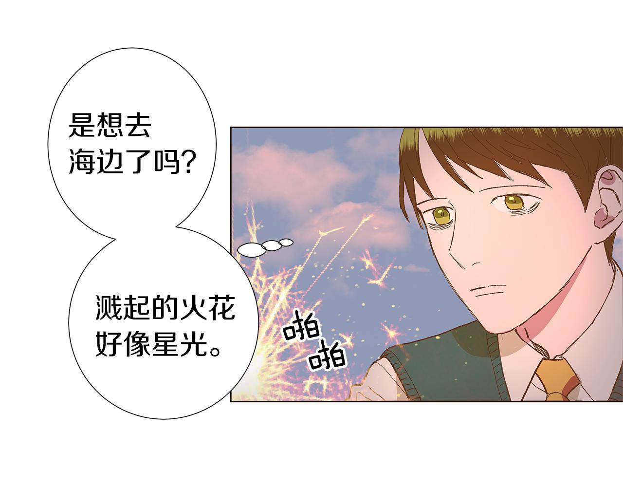 第15话 讨厌你真的好累77