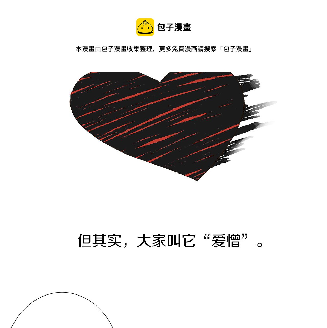 第15话 讨厌你真的好累84