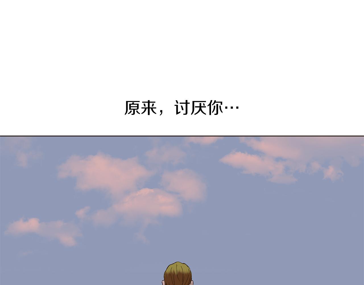 第15话 讨厌你真的好累87