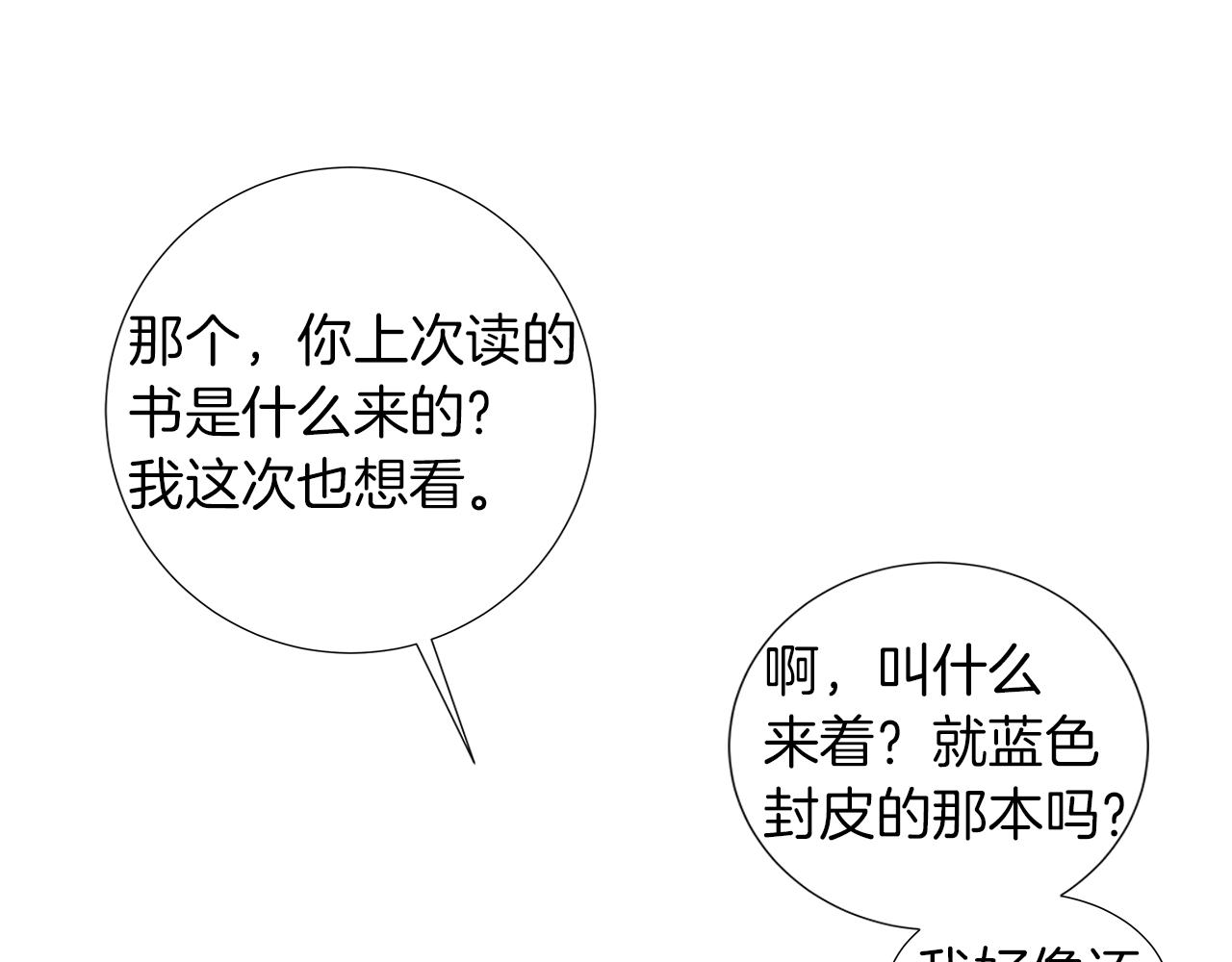 第15话 讨厌你真的好累94